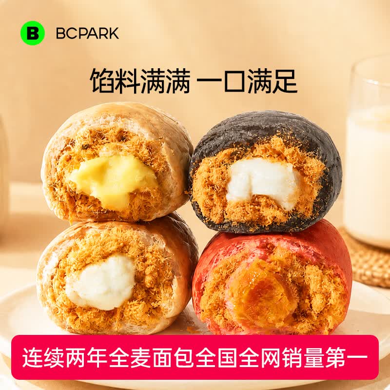 碧翠园肉松全麦欧包低脂无蔗糖早餐代餐饱腹健身食品奶酪夹心面包整箱 奶酪味+咸蛋黄味+奶黄海苔味+麻薯味各2袋