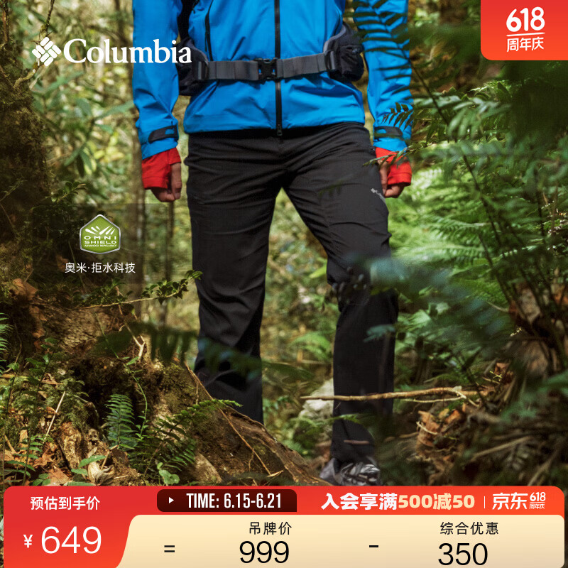 Columbia哥伦比亚户外26春夏新品男子钛金系列拒水修身长裤AE8755 010黑色 亚太修身版型 36码 (185/82A)