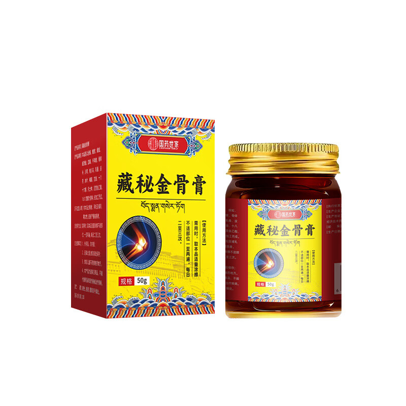 金骨膏【正品保障】国货老牌金骨膏全身腰腿肩周通用草本精华萃取藏秘密 三盒家庭装(支持试用) 50g/盒正品保障