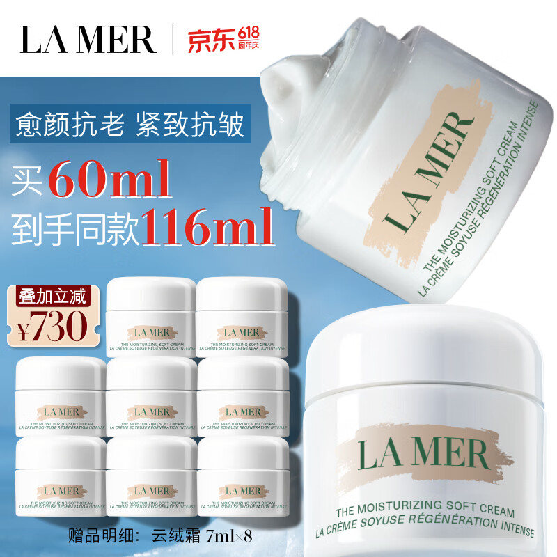 海蓝之谜（LA MER）奇迹云绒霜60ml修护紧致面霜护肤品套装化妆品礼盒生日礼物送女友