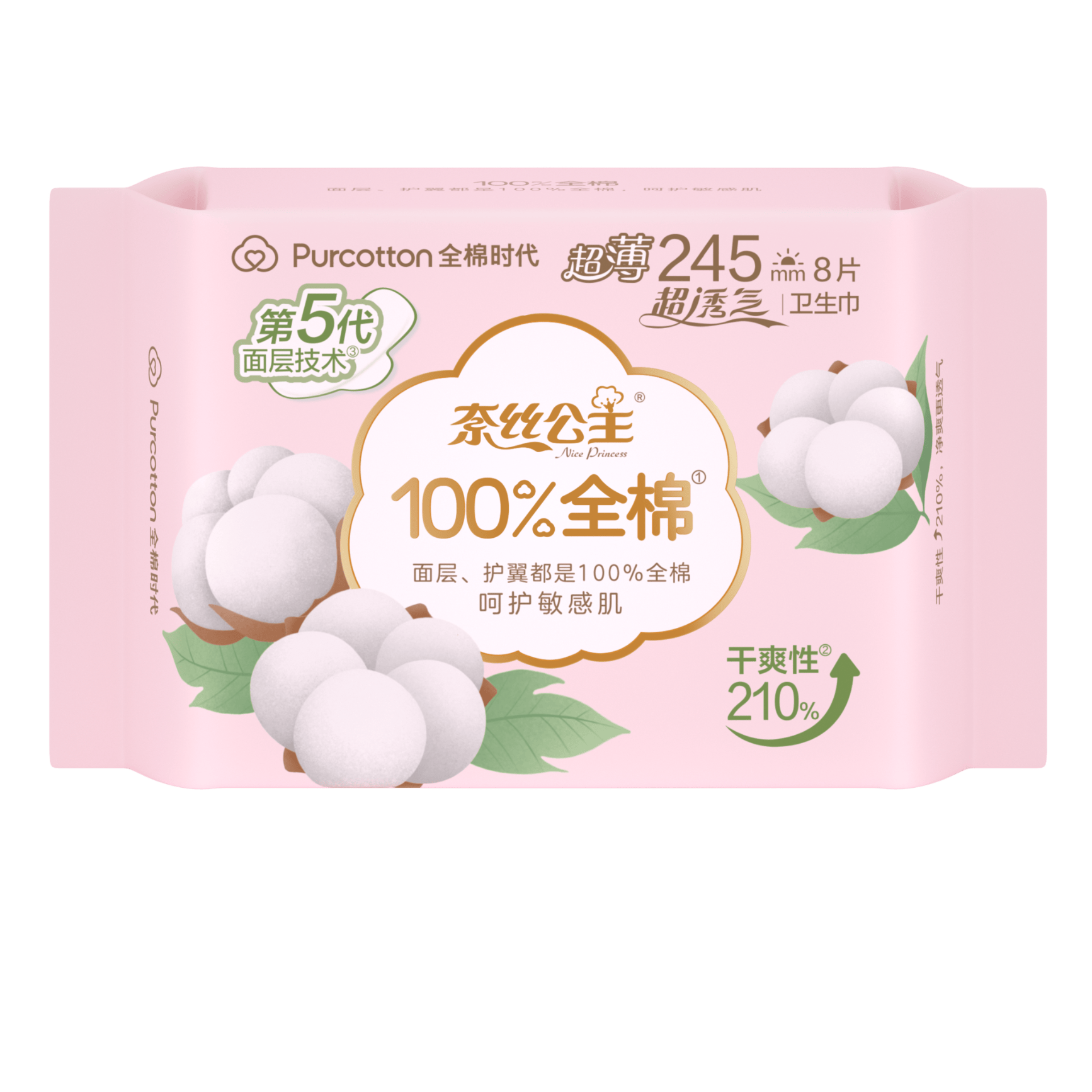 全棉时代奈丝公主日用卫生巾超透气系列姨妈巾