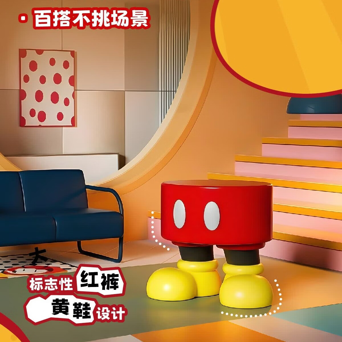 SUNDAY HOME迪士尼正版 米奇小矮凳换鞋凳入户门客厅茶几卧室床头柜创意家居 米奇小矮凳