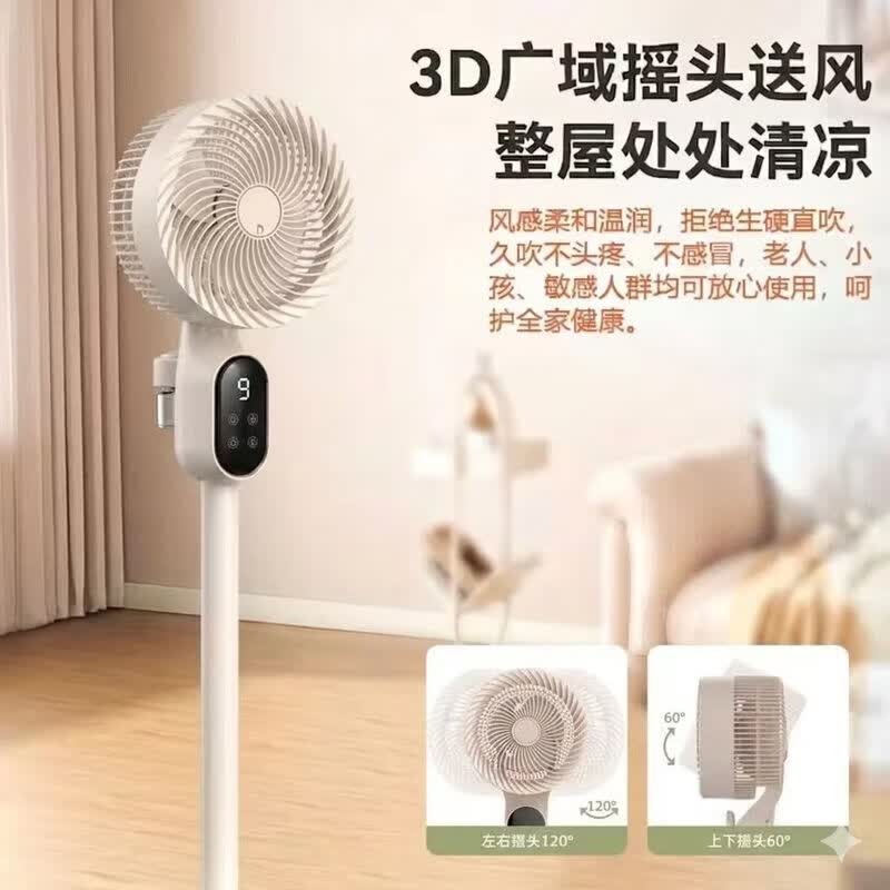 Meysion美的智选语音循环扇落地扇家用超静音大风力台立两用摇头落地风扇宿舍卧室办公室空调空气循环扇 机械摇头标准款丨 臻涡流推射