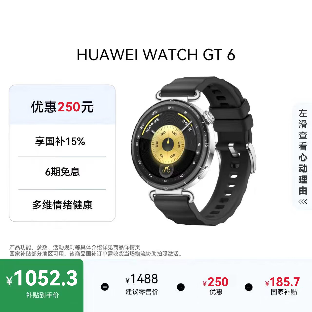 HUAWEI WATCH GT 6 魅影黑 41mm智能手表多维情绪健康全新骑行体验强劲续航