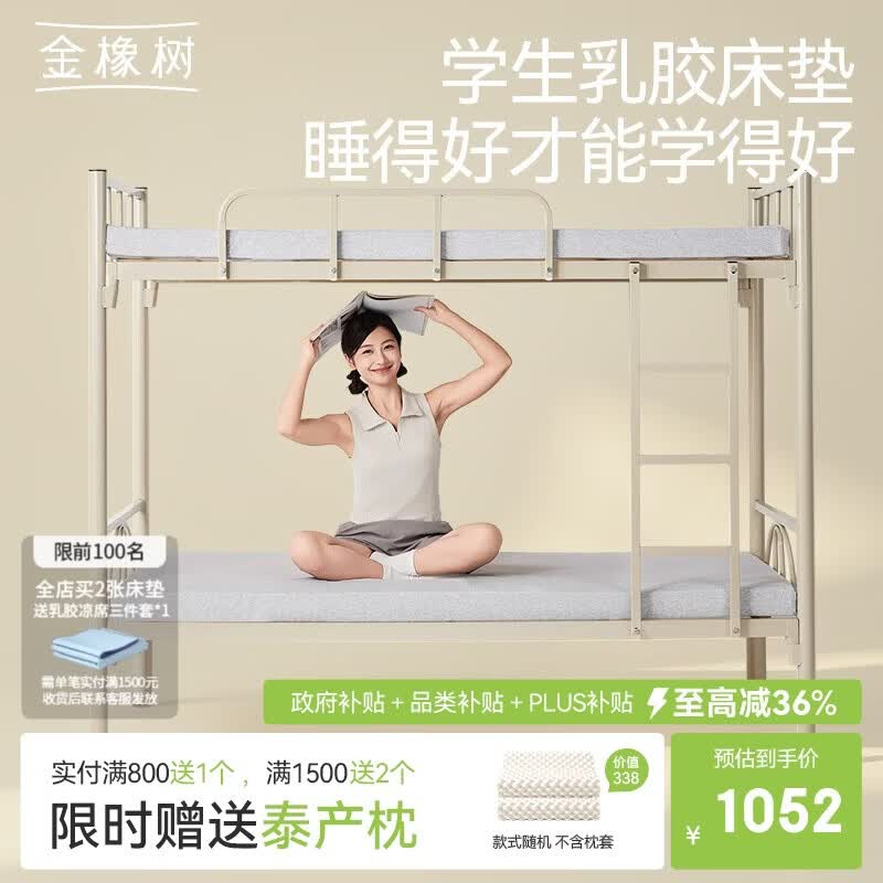 金橡树云梦天然乳胶床垫泰国进口原液学生单人宿舍0.9*1.9米软硬适中