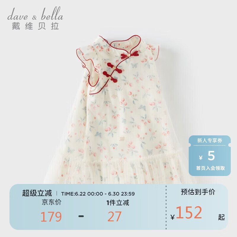 戴维贝拉女童国风连衣裙夏装儿童凉感抗菌旗袍裙宝宝裙子