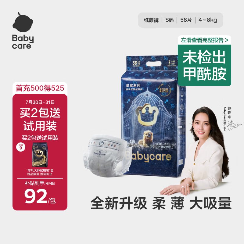 双11纸尿裤囤货攻略来了！选购要点总结+优质纸尿裤盘点，可以直接抄作业啦~