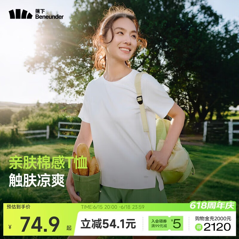 蕉下（beneunder）安心品质t恤女短袖凉感宽松吸汗防晒户外CC959霜奶白M