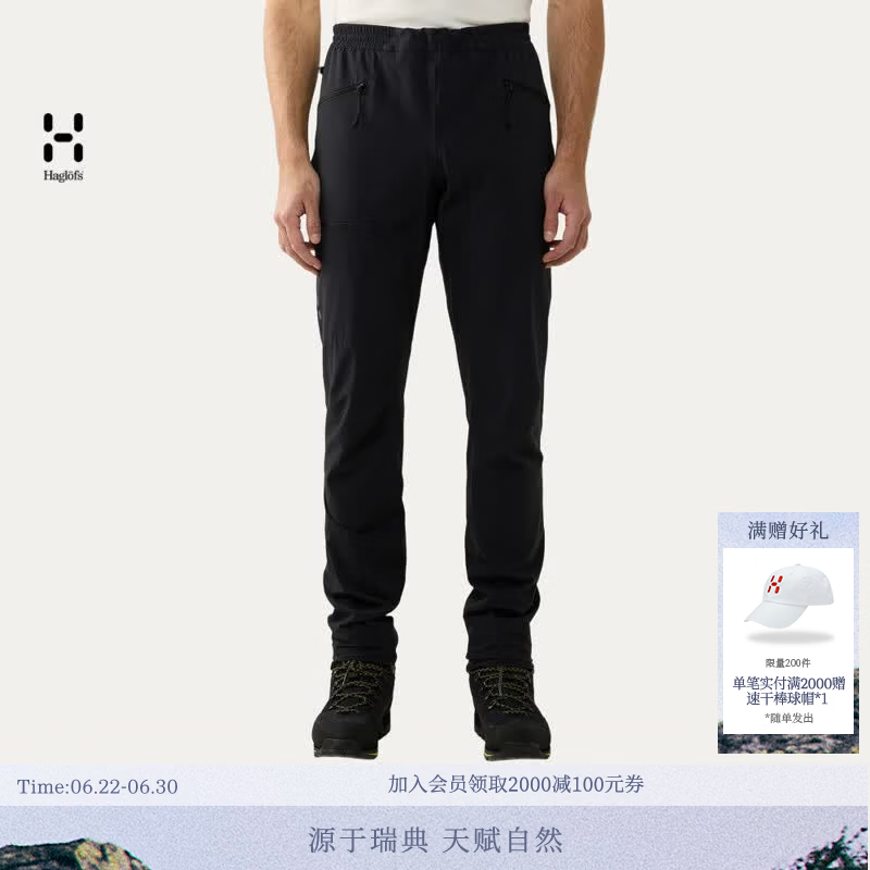 HAGLOFS火柴棍ROC Lite Slim II Pant男子户外直筒登山徒步攀岩弹力休闲长裤 纯黑 52