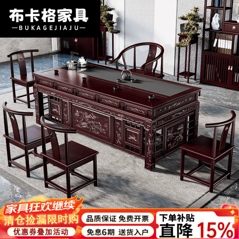 布卡格2026新款紫檀色实木茶台茶桌办公室中式仿古全套茶几家用客厅茶桌 1.8m宰相茶桌【大石盘】 [送坐垫1官帽椅+4围椅