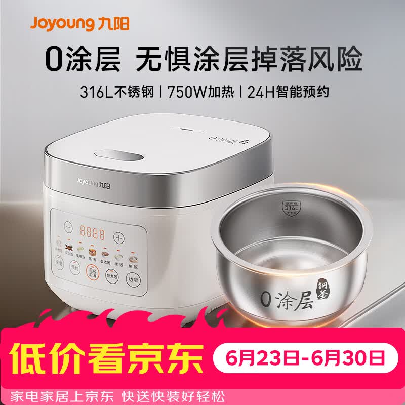九阳（Joyoung）电饭煲3L家用电饭锅不锈钢内胆316L微压煮饭锅2-3人智能预约0涂层煲汤煮粥锅 F-30F335L