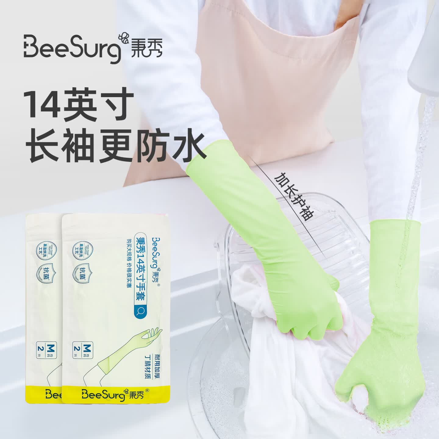 秉秀超长加厚厨房洗碗家务防水耐磨 【14英寸加厚】一双装M号