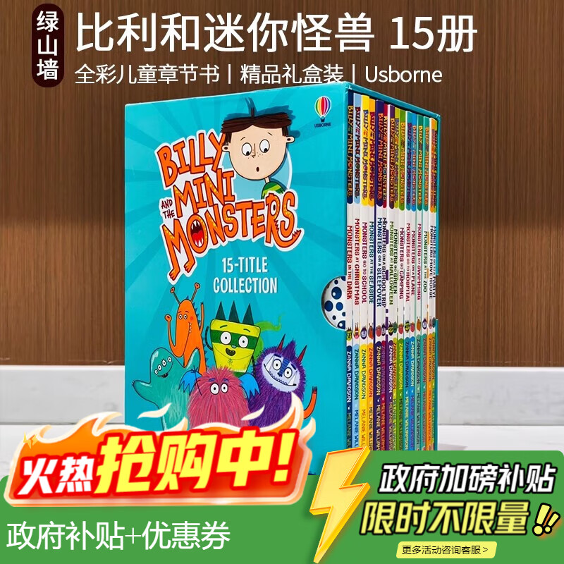 比利和小怪兽 英文原版 Billy and the Mini Monsters 儿童幽默桥梁章节书  小学生英语学习课外读物 Usborne 绿山墙 比利和迷你怪兽 15册盒装 绿山墙图书