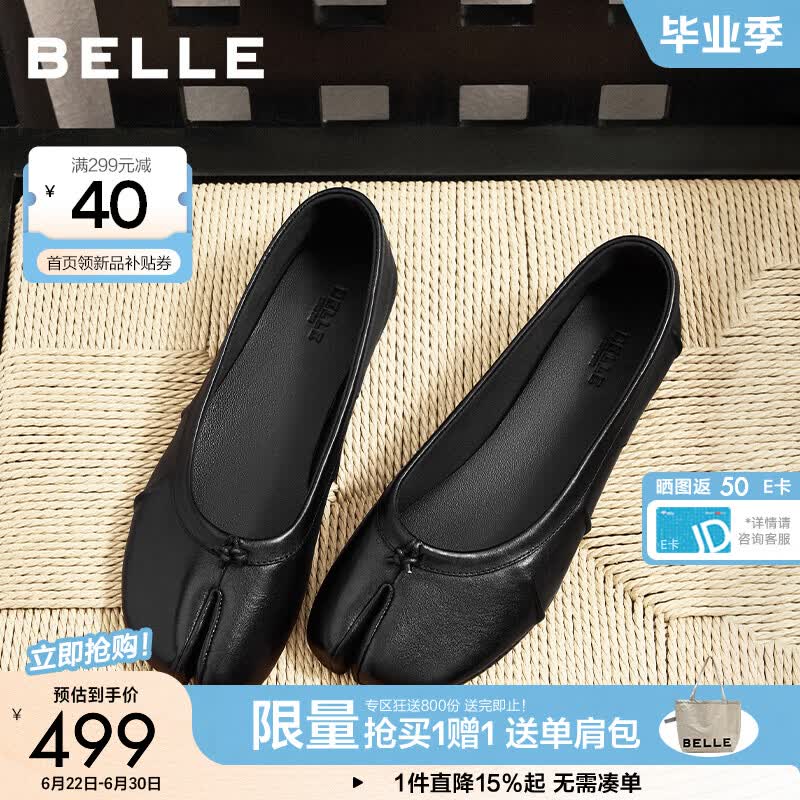 百丽简约分趾平跟单鞋女2026秋新商场同款真皮静奢单鞋F9V1DCQ6预售 黑色 37 (235mm)