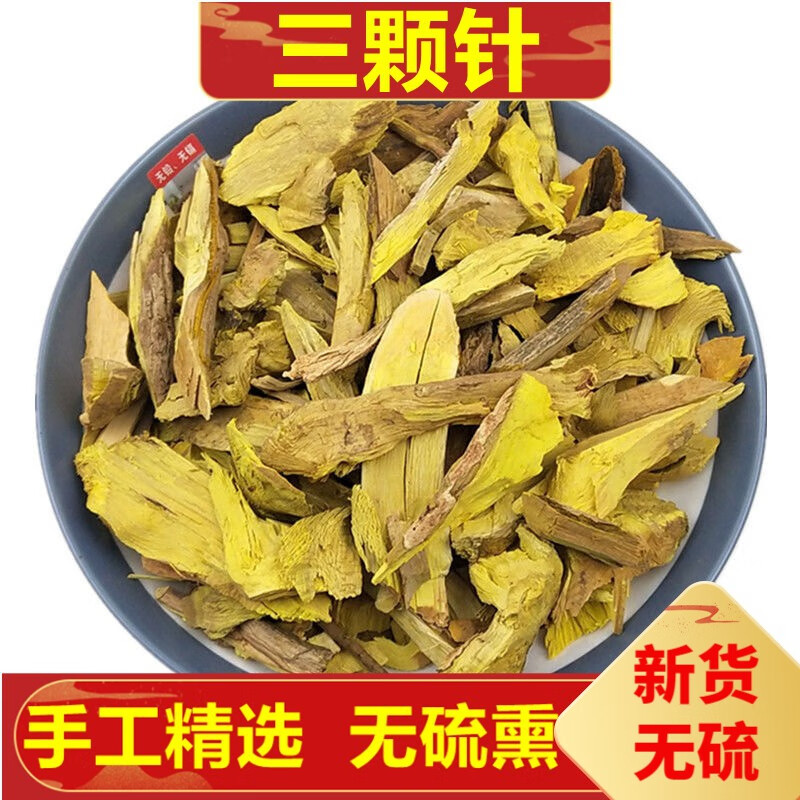 北京同仁堂土黄连 三棵针500克 三颗针根干货铜针刺土黄莲新货 500克