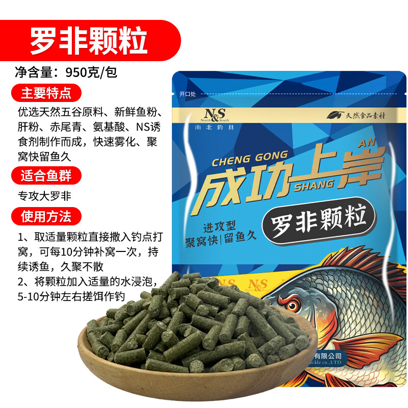 南北罗非颗粒秒诱大罗非窝料肝腥味大包装黑坑湖库池塘野钓大福寿 罗非颗粒2包+送果酸1瓶