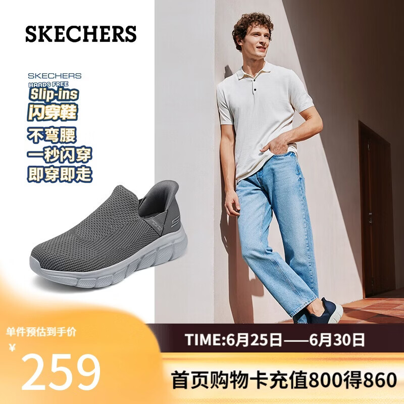 斯凯奇（Skechers）闪穿男鞋夏季休闲健步鞋一脚蹬运动鞋百搭软底鞋118306