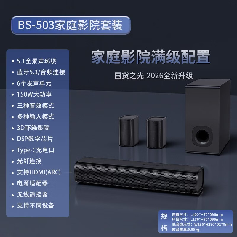 SENYLON跨境声霸回音壁家庭影院环绕大全声音乐礼物音响电脑麦克风低音炮 黑色 BS503--黑色旗舰款【HIFI影院级音质5.1全景声环绕】