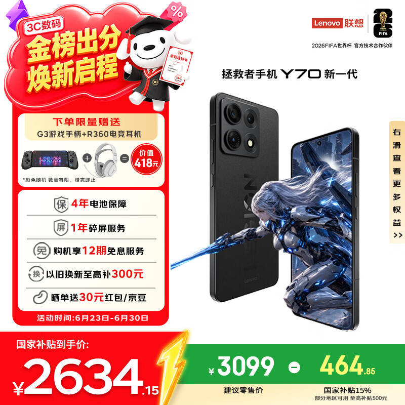 联想拯救者Y70 新一代 梦幻多开游戏手机 2K电竞屏 四卡双待 掌心玩端游12+256GB碳晶黑