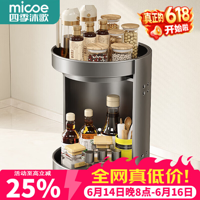 四季沐歌（MICOE）厨房调料置物架台面调料品收纳架旋转调料盒厨房调味品用具大全 【360°旋转免安装】双层枪灰-铠甲款
