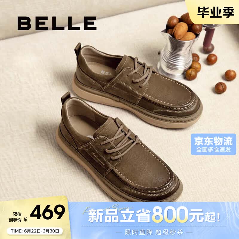 百丽张凌赫推荐榛果吐司工装板鞋男休闲皮鞋A1864 卡其-低帮单里 42