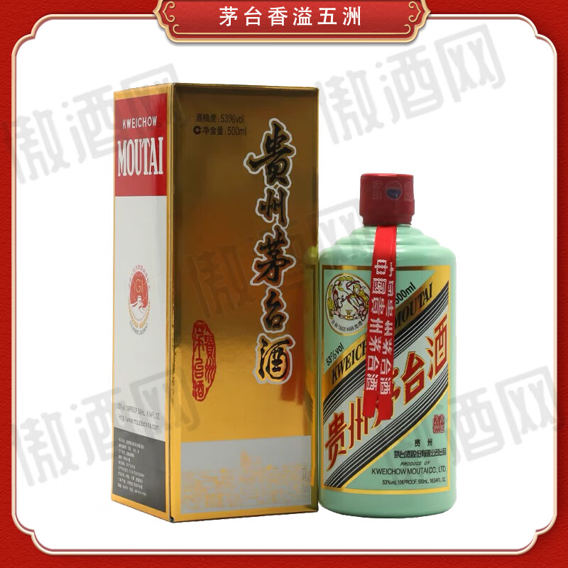 2本 香溢五洲 緑瓶　貴州茅台酒 500ml 53％ 未開栓(3） 62203e95030bb2751.jpg_a640.jpg