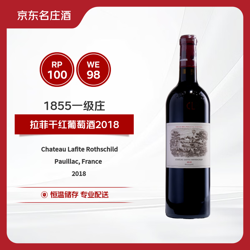 拉菲葡萄酒怎么样？拉菲葡萄酒哪个系列好喝？(拉菲红酒推荐清单)