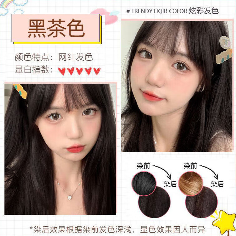 欧莱雅 loreal欧莱雅黑茶色剂2023流行色免漂黑茶灰植物深黑棕色自己