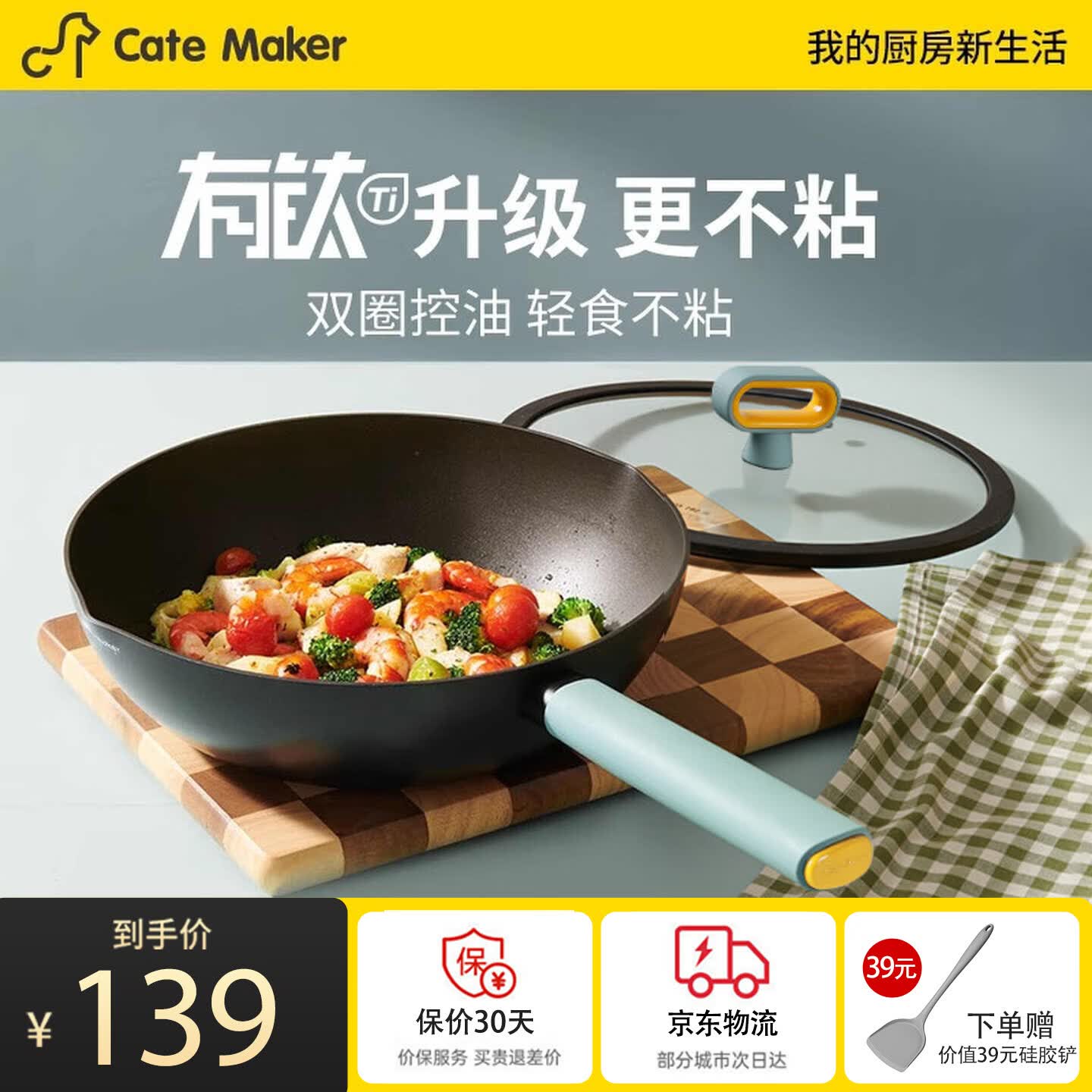 卡特马克不粘锅北欧双圈轻食家用炒锅有钛平底炒菜锅燃气灶专用电磁炉通用 【升级有钛】不粘炒锅 28cm 赠硅胶铲