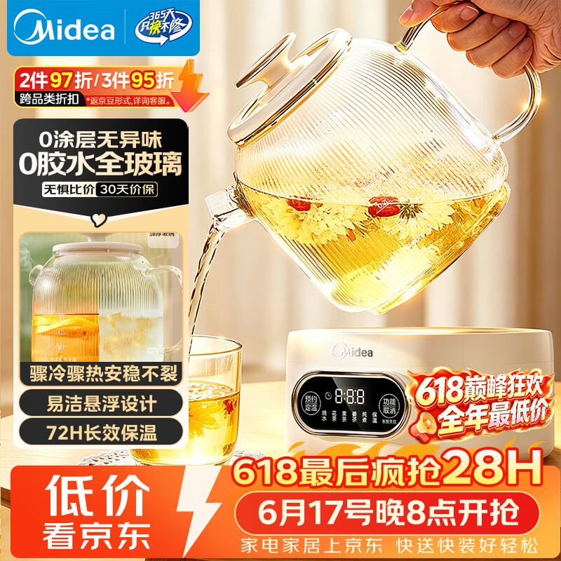 美的（Midea）【价保618】花漾0胶水全玻璃全自动养生壶 办公室多功能煮茶壶 烧水壶电热水壶煮茶器1L YS10B101