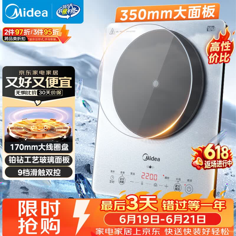美的（Midea）铂钻家用电磁炉电陶炉新型电磁灶2200W火锅炉大功率炒菜烧水一体面板超薄 MC-E22B20