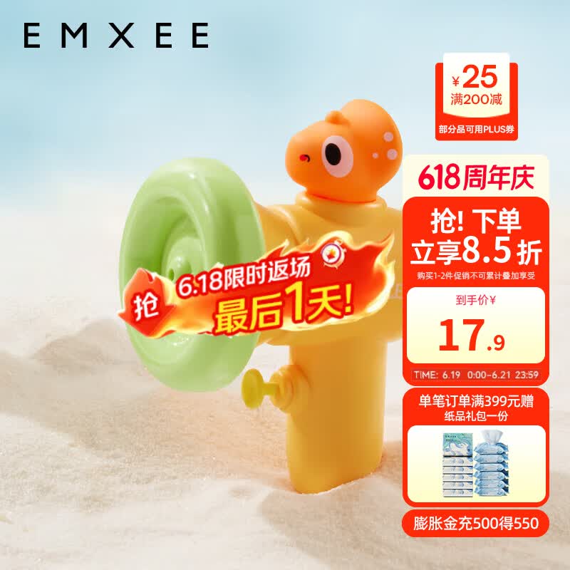 嫚熙（EMXEE）儿童水枪玩具新款小号喷水枪滋水网红呲水枪宝宝洗澡戏水神器 喇叭