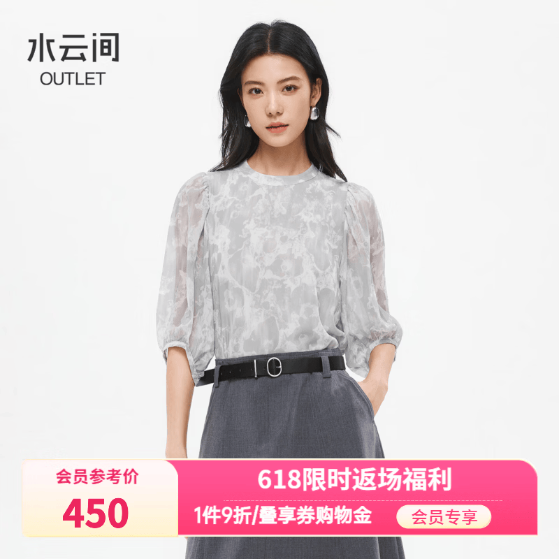 水云间灰色碎花雪纺衫女七分袖衬衫上衣浪漫疗愈通勤风2026夏新款 浅灰花 M