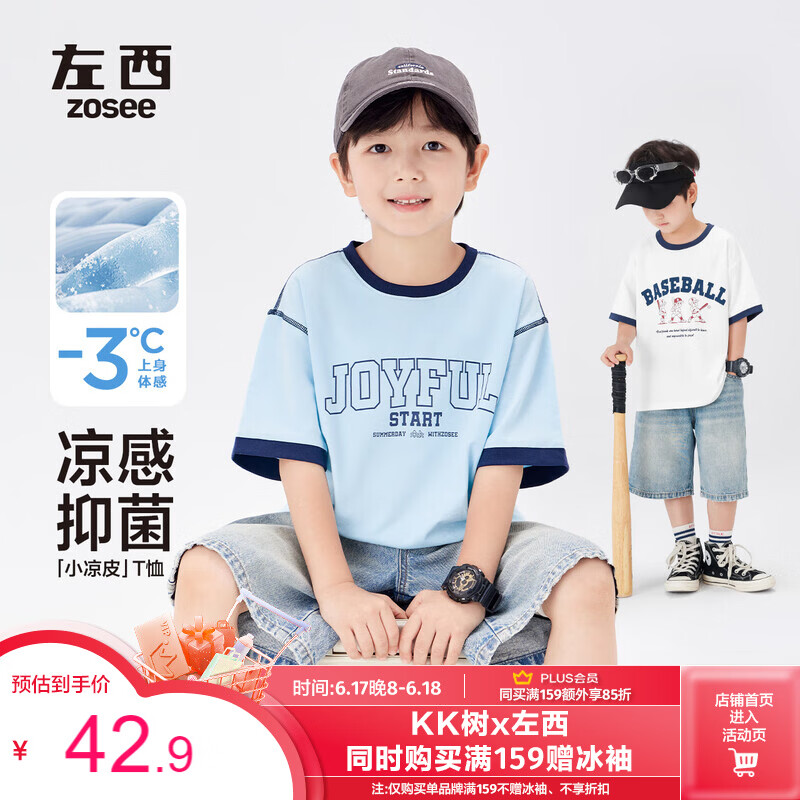 左西男童短袖t恤夏儿童凉感半袖2026新款男孩大童复古上衣 浅蓝色 130