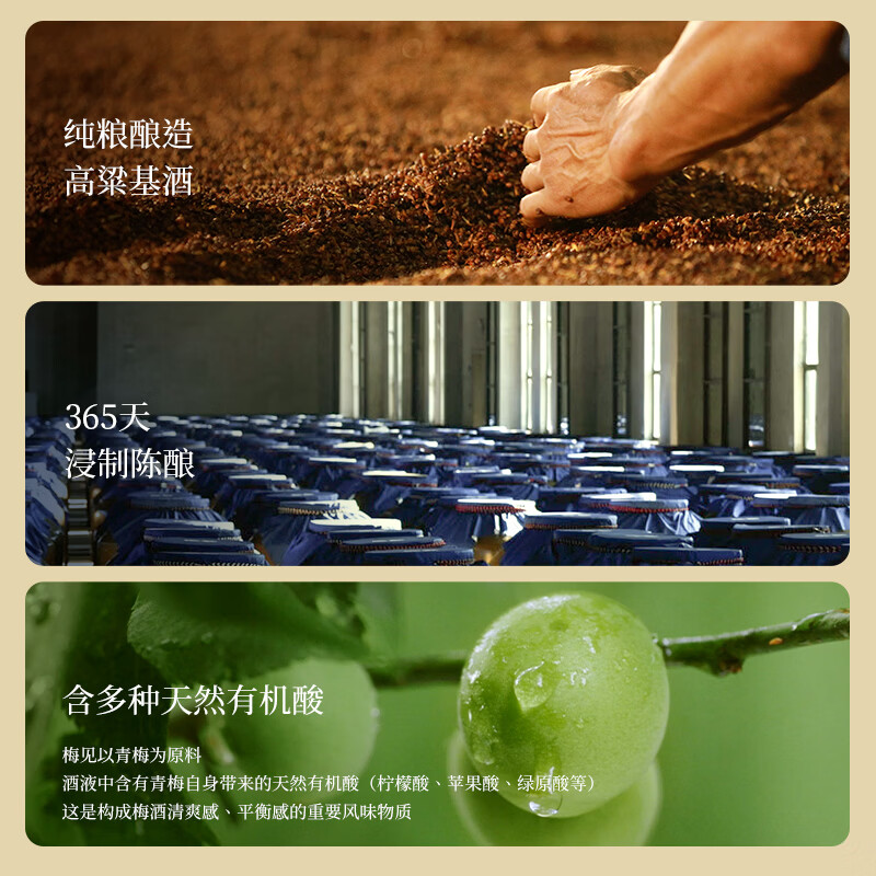 梅见12度金桂桂花青梅原味梅见梅子酒多口味组合低度微醺果酒送礼 金桂+乌梅+超酸(光瓶)150ml*3