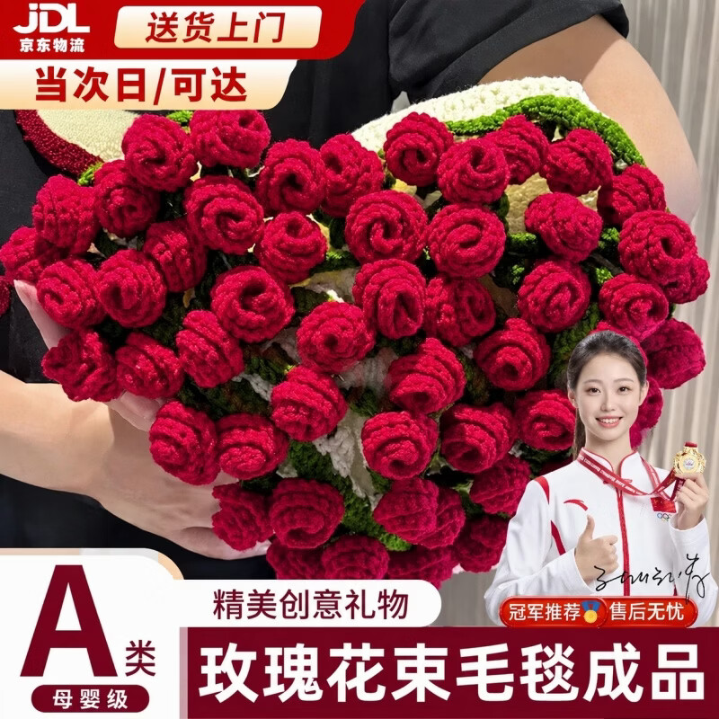 橙央花束毛毯子手工玫瑰成品午休盖毯披风女生结婚送女友高档生日礼物 A类160cm升级加大款【99朵热情红 送礼袋+丝带】