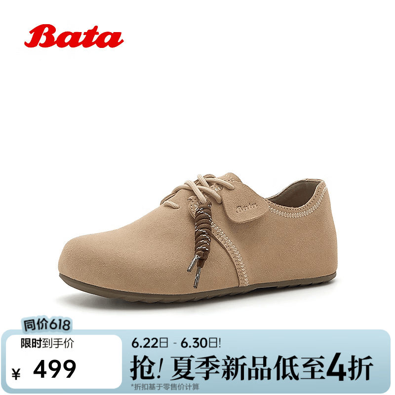 Bata拔佳勃肯鞋女2026春秋新款时尚简约牛剖皮日常百搭休闲鞋5675 杏色 38