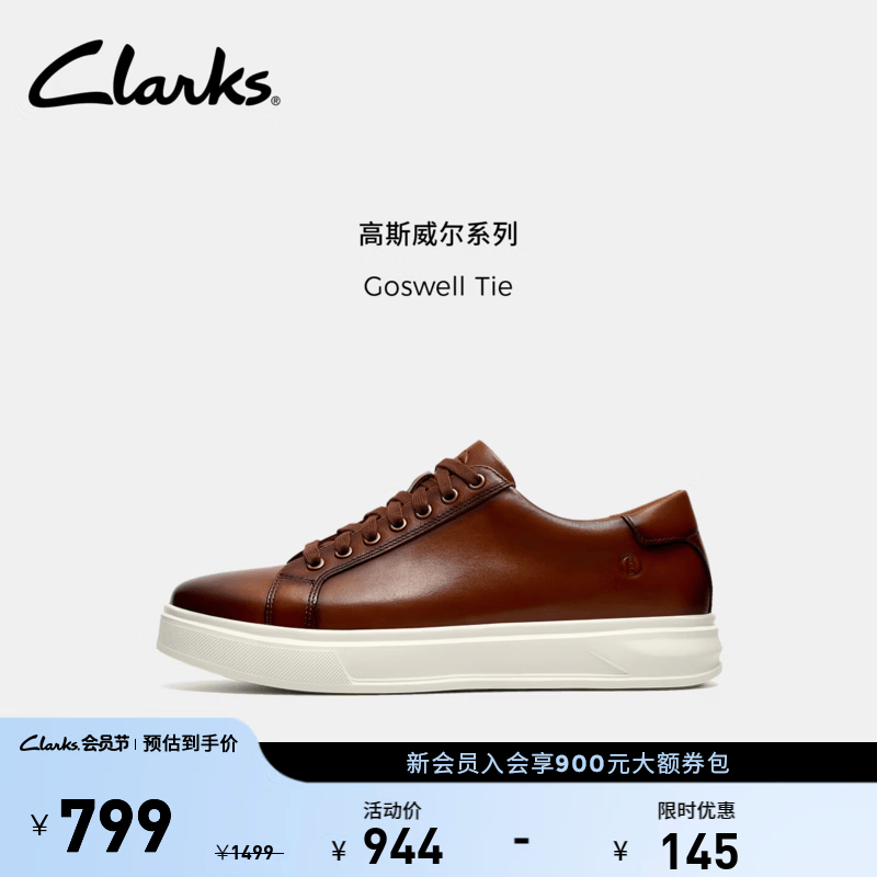 Clarks其乐Goswell Tie男鞋经典牛皮轻量舒适休闲百搭板鞋 棕色 261865617 43