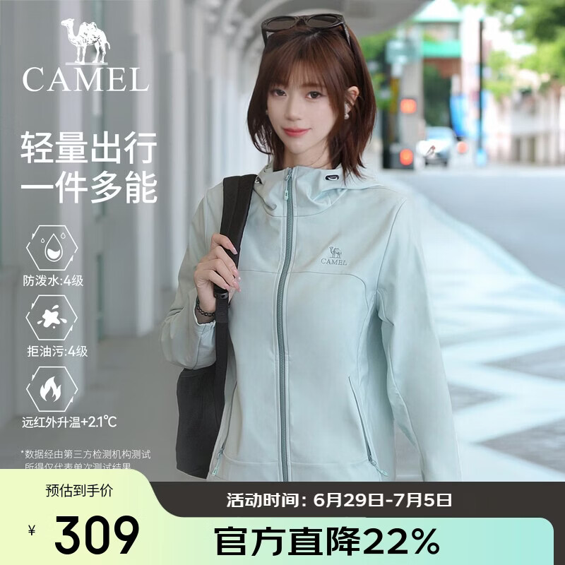骆驼（CAMEL）【李柯以同款】户外冲锋软壳衣26春防风防泼水锁温登山服男女4031