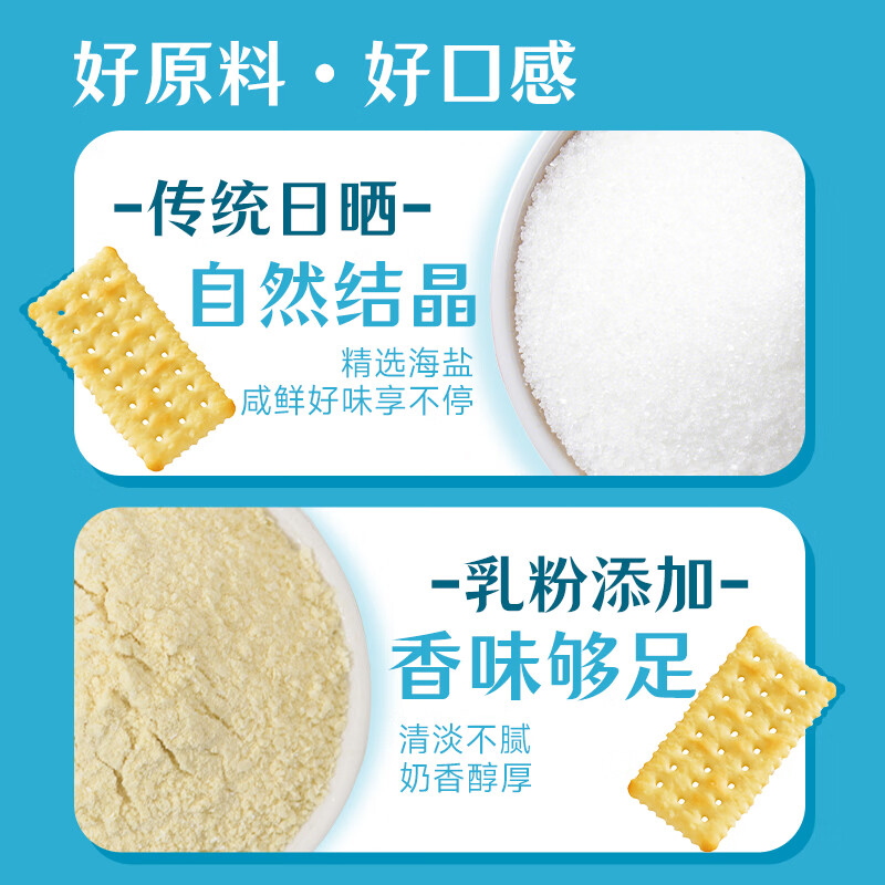 米多奇（MIDUOQI）海盐苏打饼干休闲零食早餐薄脆饼干 海盐苏打850g