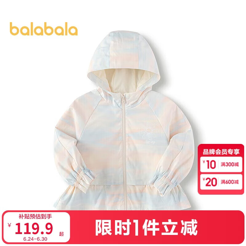 巴拉巴拉童装女童软壳衣假两件连帽外套2025春装【商场同款】201125105012