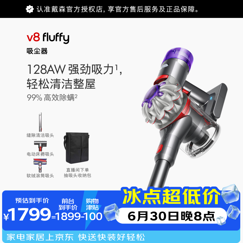 戴森（DYSON） V8无绳吸尘器 手持无线吸尘器 除螨 宠物 家庭适用
