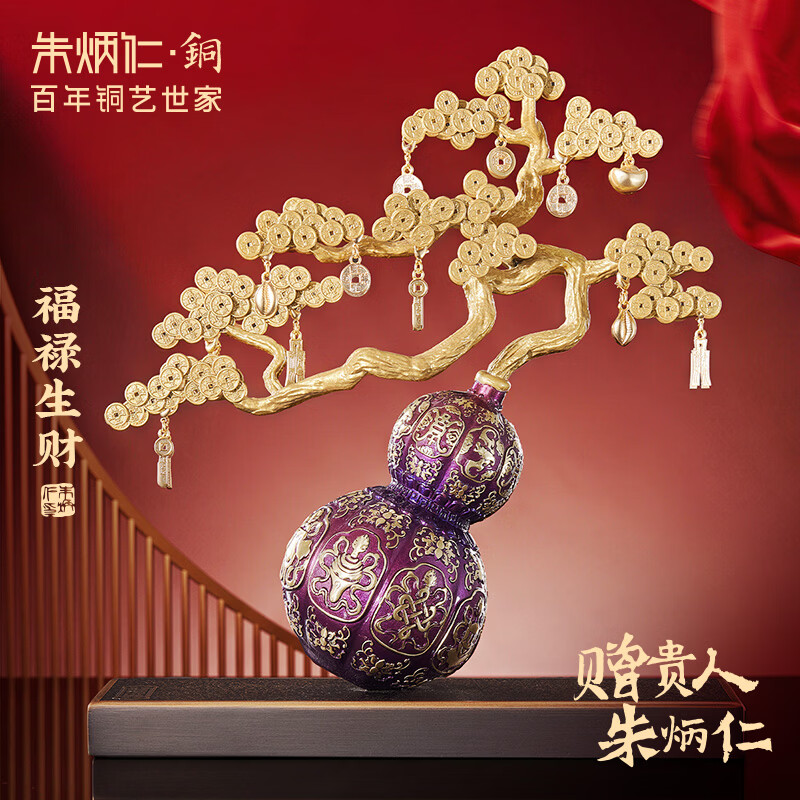 朱炳仁铜 福禄生财 家居客厅铜葫芦桌面饰品工艺品摆件木底座摆件礼物 福禄生财