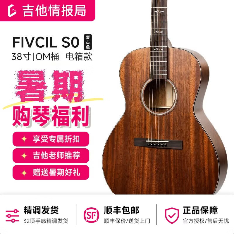 凡喜[新品]凡喜小鲸鱼S0入门初学者面单民谣吉他38寸旅行便携弹唱吉他 S0-鱼尾品记38寸[电箱款】