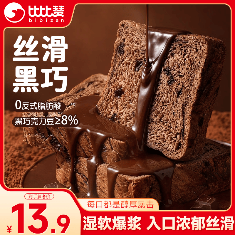比比赞可可厚切吐司435g代餐早餐办公室饱腹面包点心下午茶休闲零食品 16.9元 比比赞可可厚切吐司435g代餐早餐办公室饱腹面包点心下午茶休闲零食品 16.9元