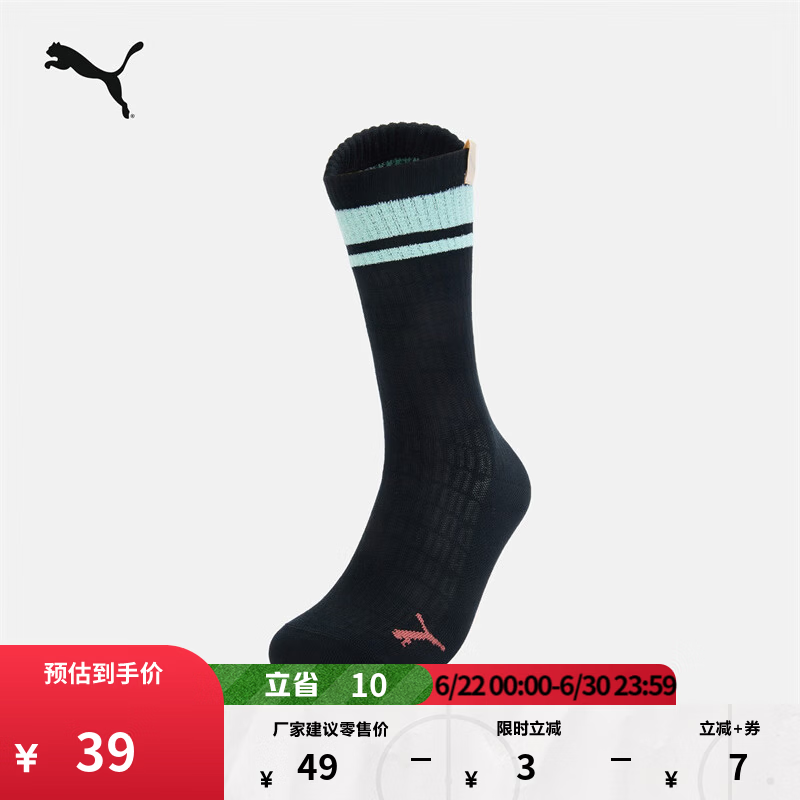 彪马（PUMA）弹性撞色休闲针织中筒袜袜子男女款新款棉袜运动袜947258 黑色-04 EU:35-38 规格:21-22