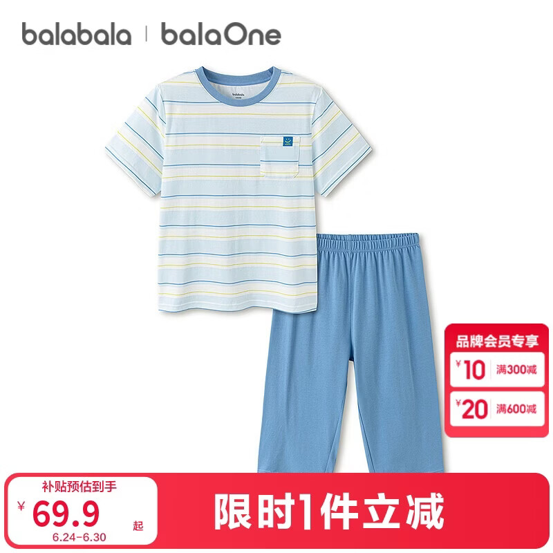 巴拉巴拉童装儿童睡衣套装夏季薄款短袖空调服男童女童家居服速干短袖裤子
