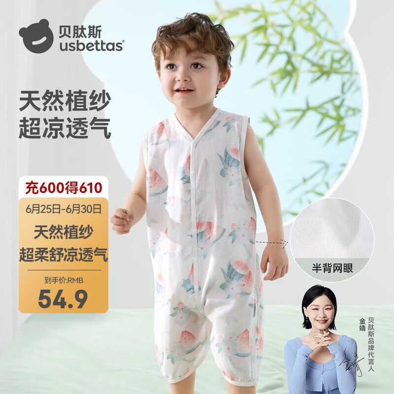 贝肽斯儿童背心睡袋夏季竹棉纱布网眼婴儿睡袋宝宝防踢被子神器西瓜 M