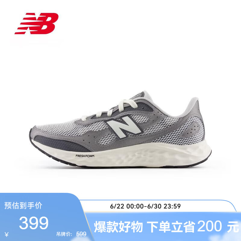 NEW BALANCE夏季男鞋Arishi v4缓震耐磨户外舒适专业跑步鞋MARISTG4 42