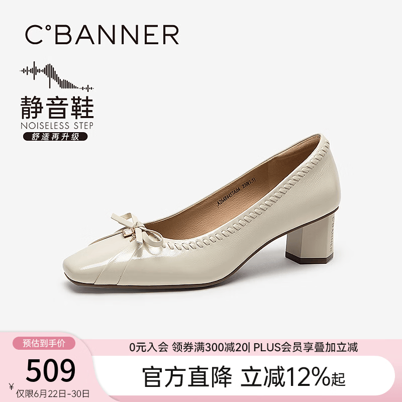 千百度（C.BANNER）【静音系列】蝴蝶结粗高跟鞋女2026秋季浅口单鞋 米白色 36 (230mm)